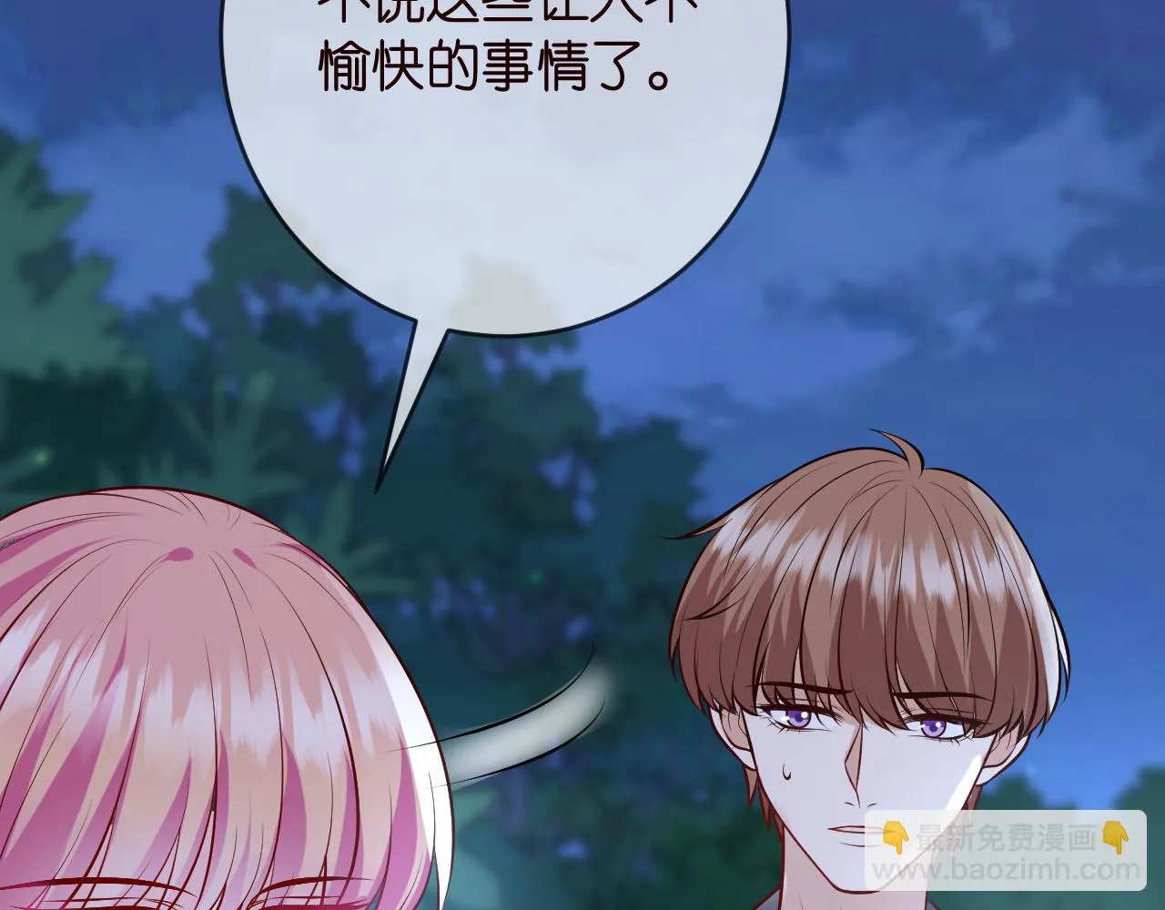 第426 俞霏烟的建议 第21页