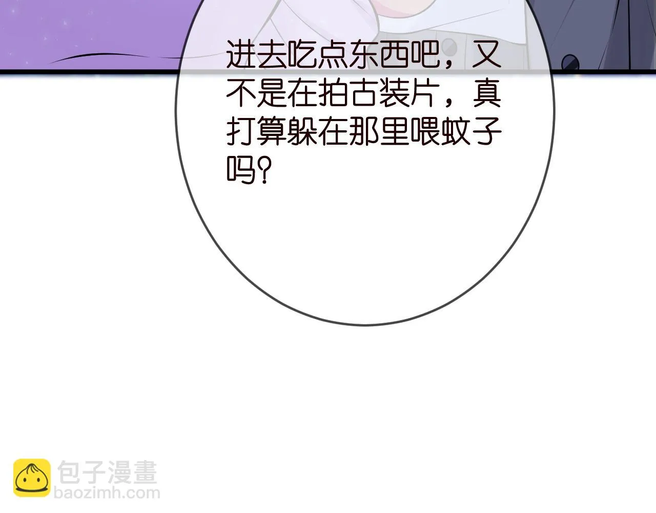 第426 俞霏烟的建议 第23页