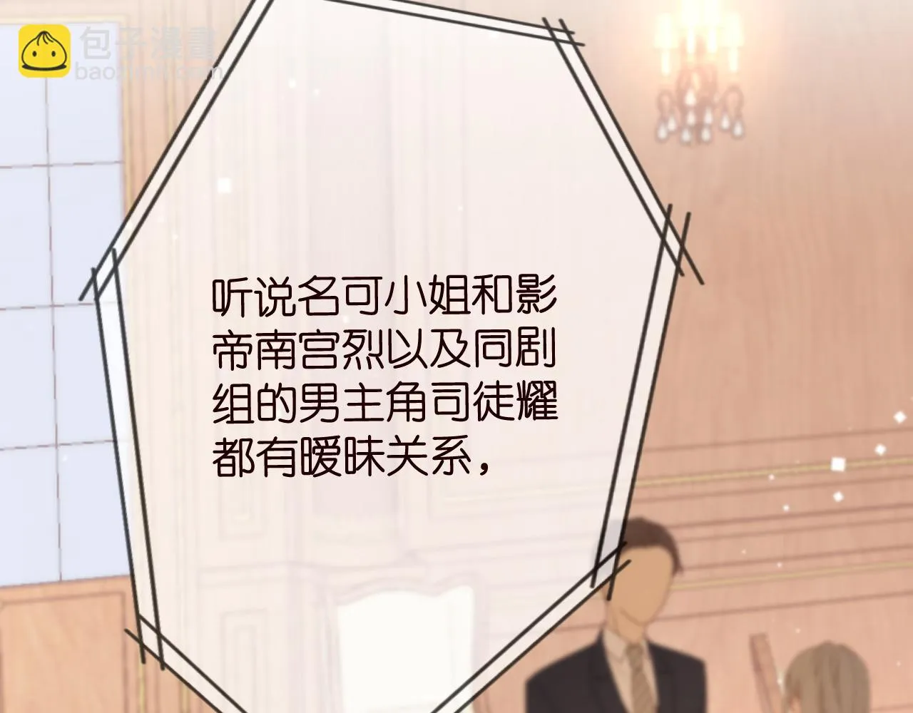 第426 俞霏烟的建议 第29页