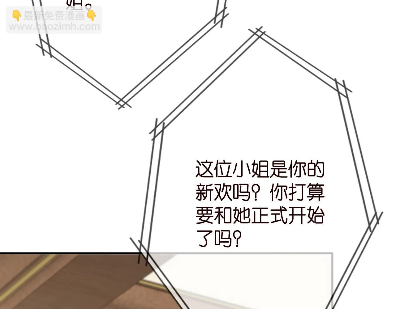 第426 俞霏烟的建议 第34页