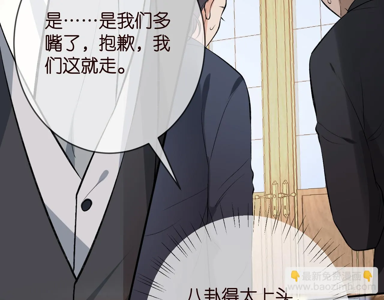 第426 俞霏烟的建议 第52页