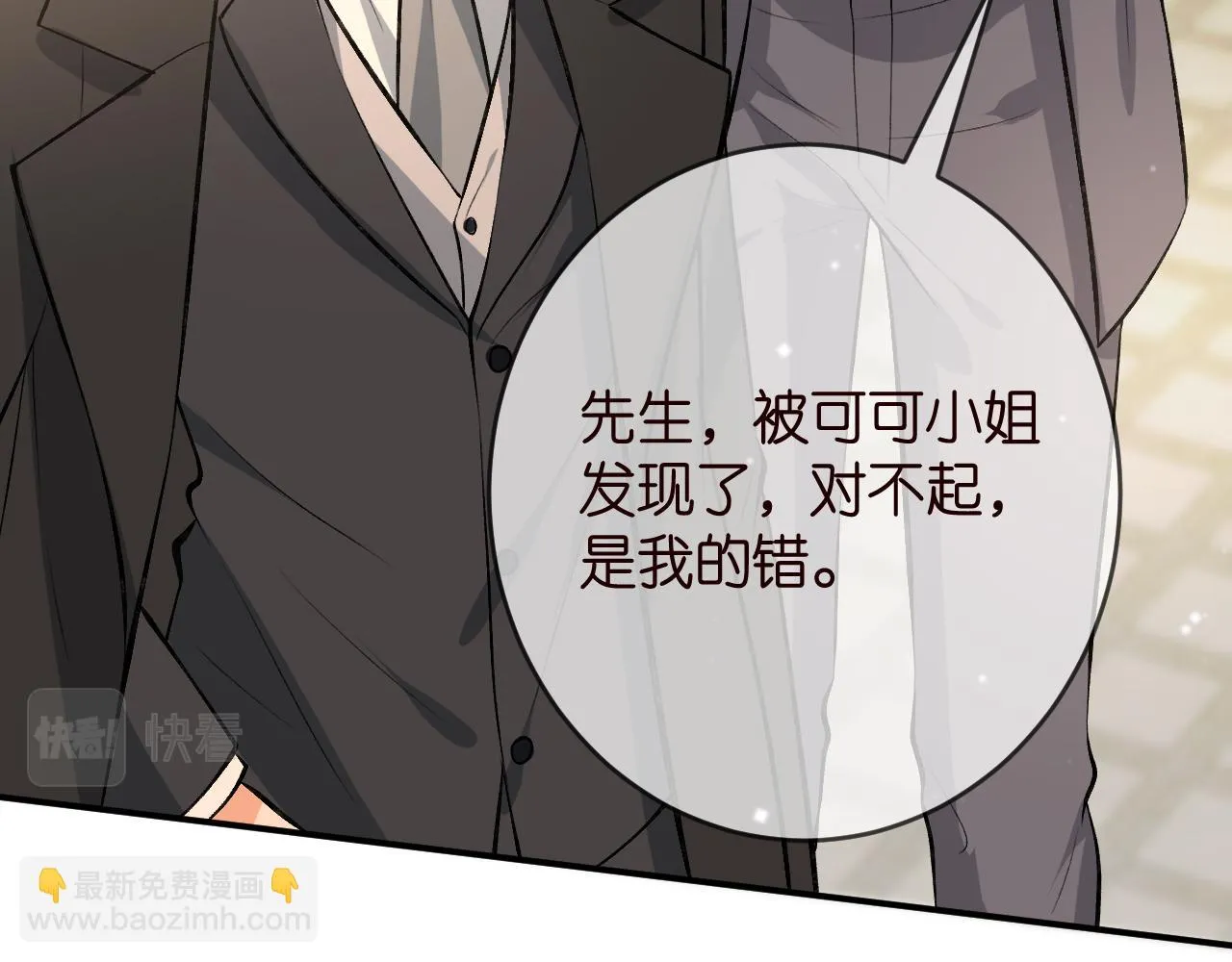 第426 俞霏烟的建议 第55页
