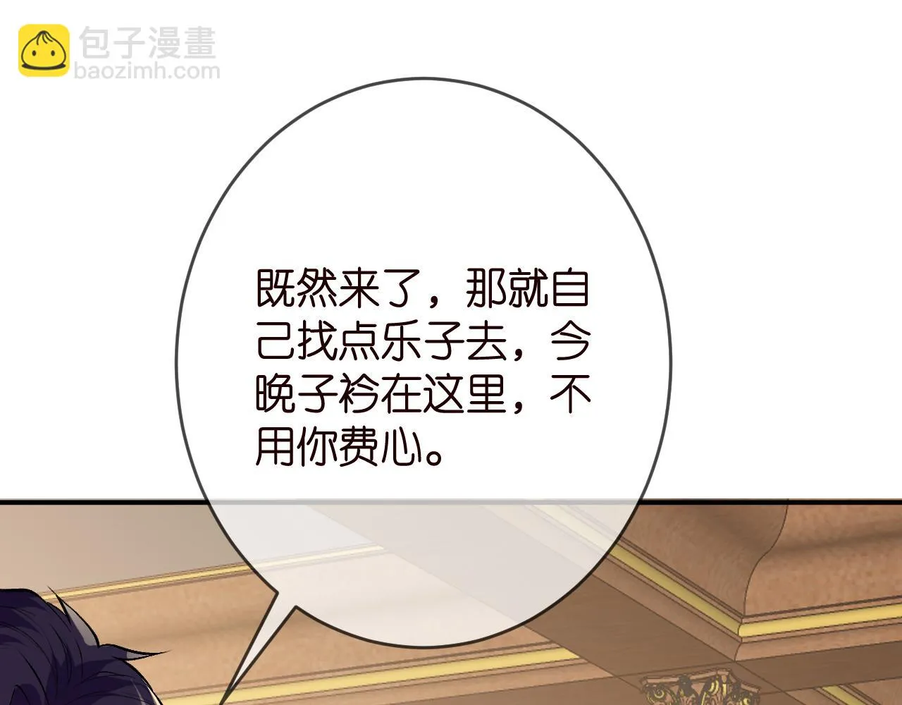 第426 俞霏烟的建议 第57页