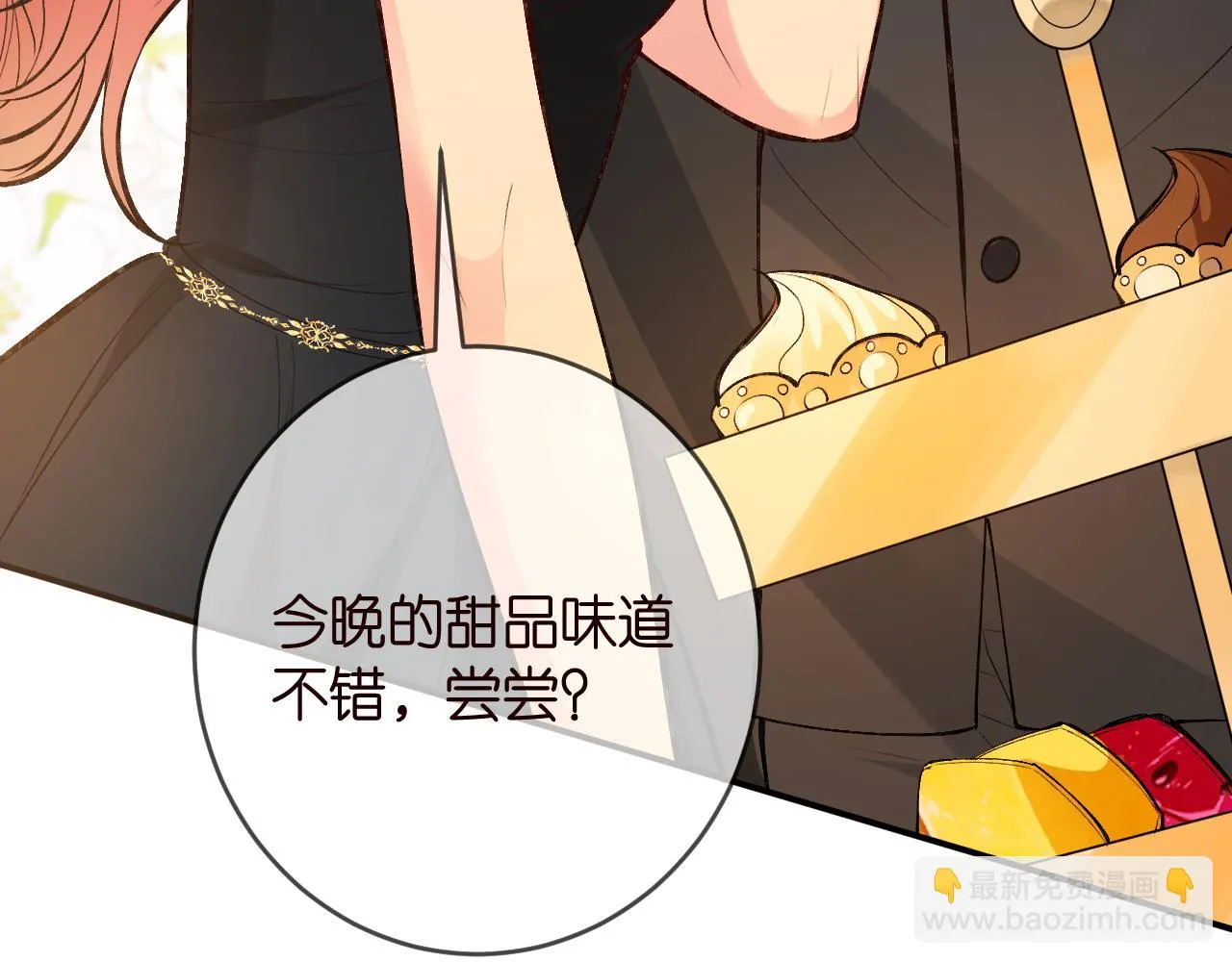 第426 俞霏烟的建议 第65页
