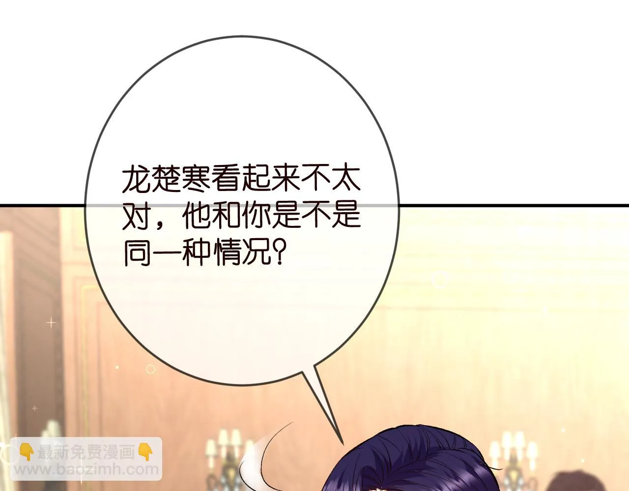 第426 俞霏烟的建议 第67页