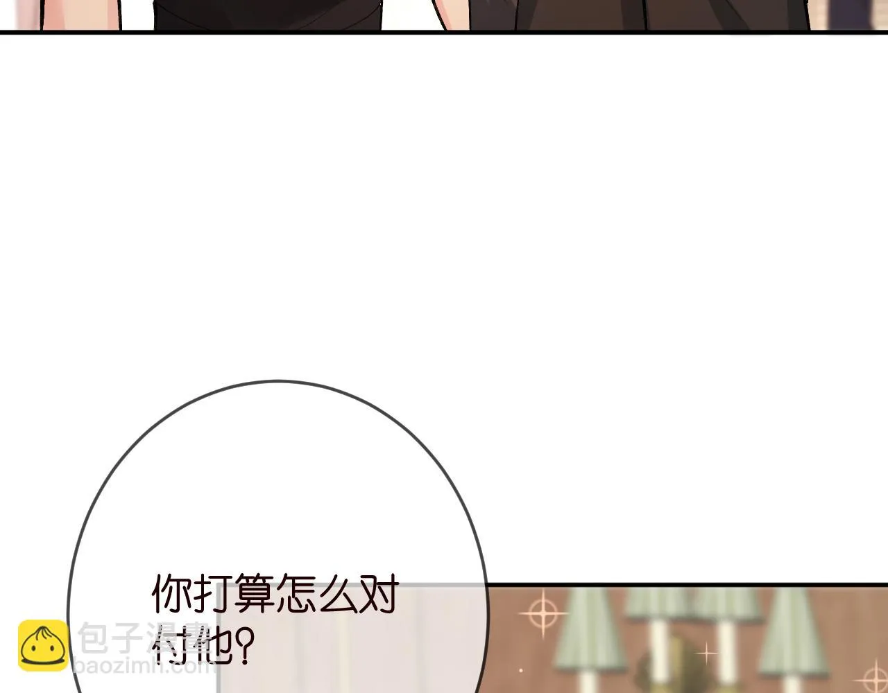 第426 俞霏烟的建议 第69页