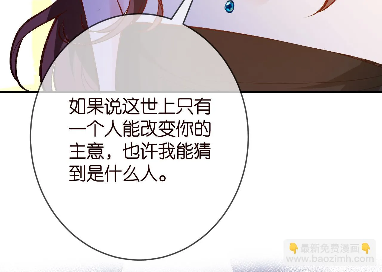 第426 俞霏烟的建议 第77页