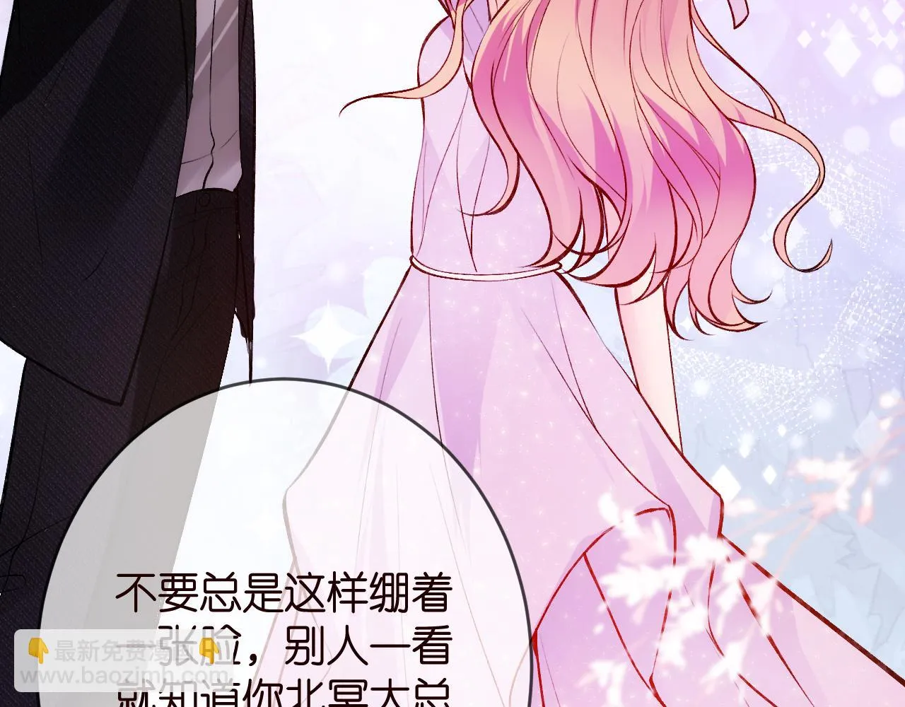 第426 俞霏烟的建议 第84页