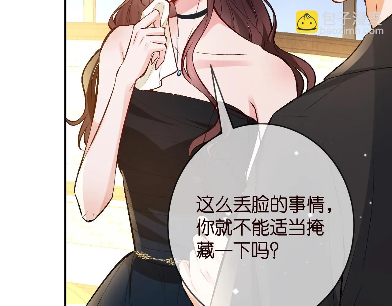 第426 俞霏烟的建议 第86页