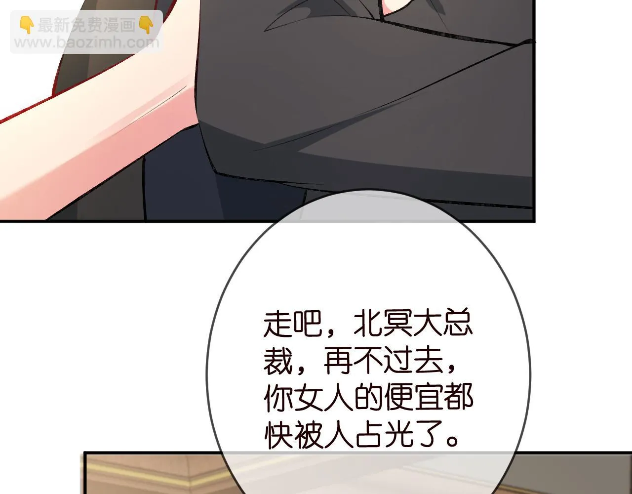 第426 俞霏烟的建议 第89页