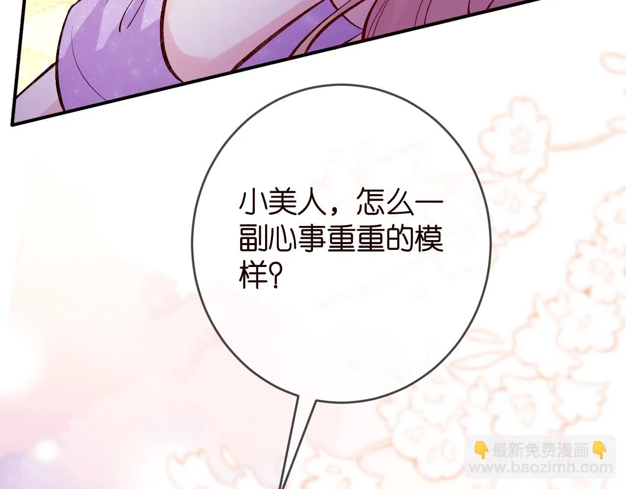 第426 俞霏烟的建议 第98页