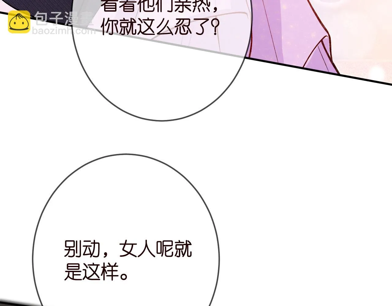 第426 俞霏烟的建议 第111页