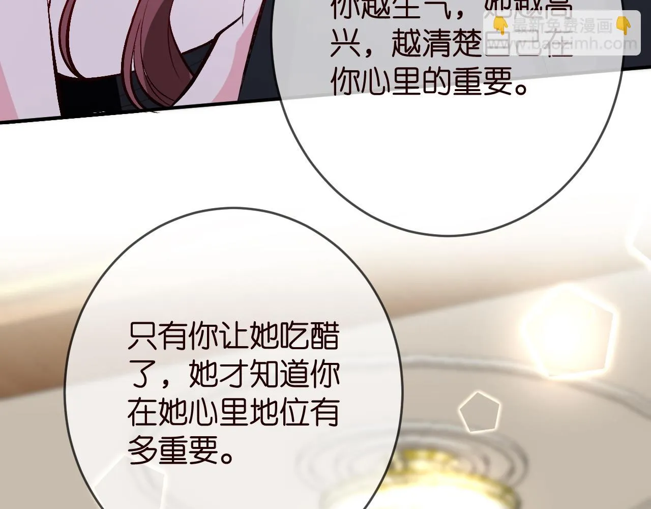 第426 俞霏烟的建议 第114页