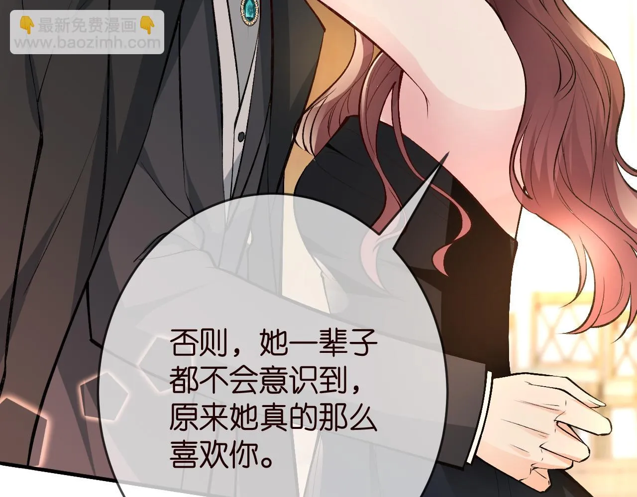 第426 俞霏烟的建议 第116页