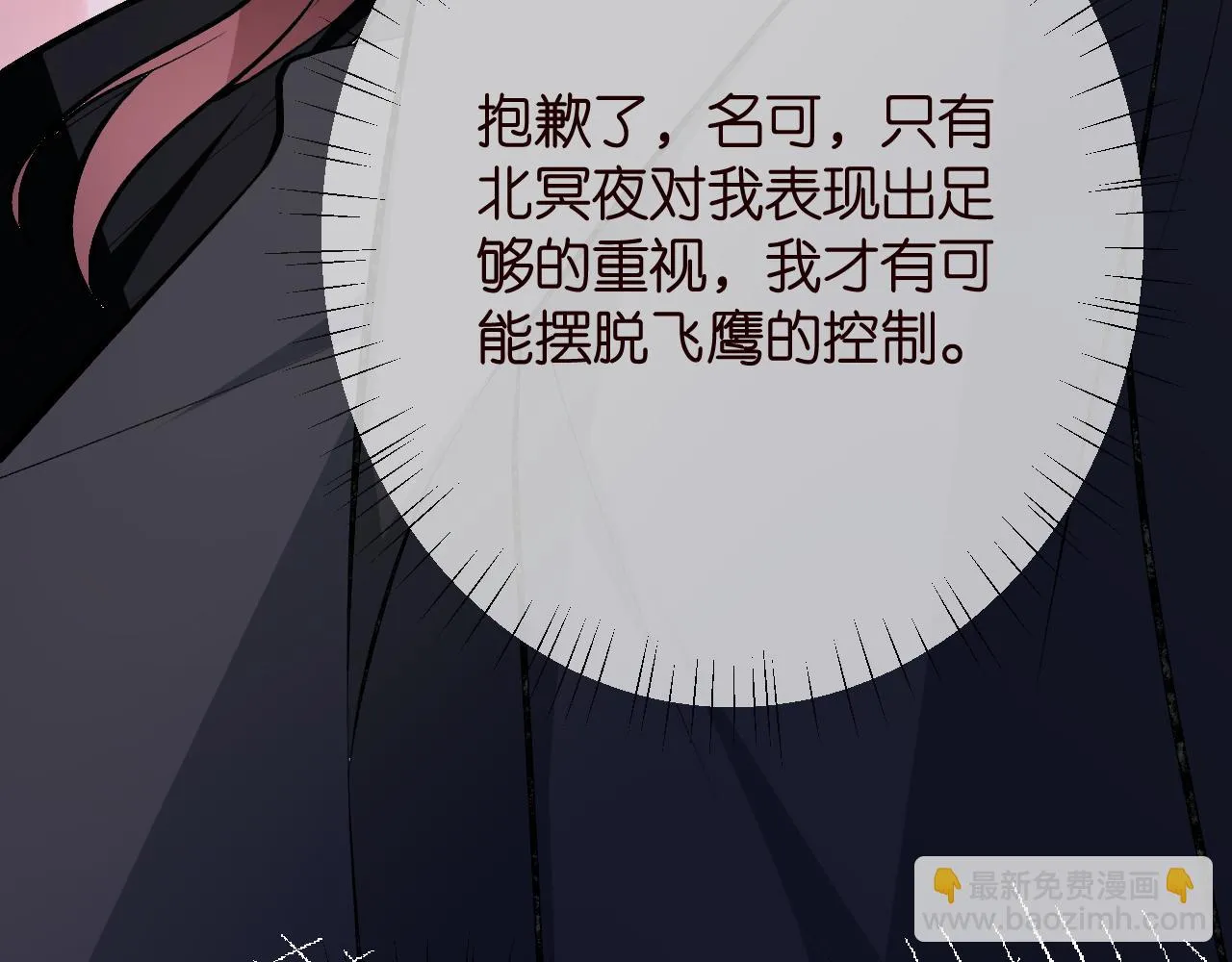第426 俞霏烟的建议 第120页
