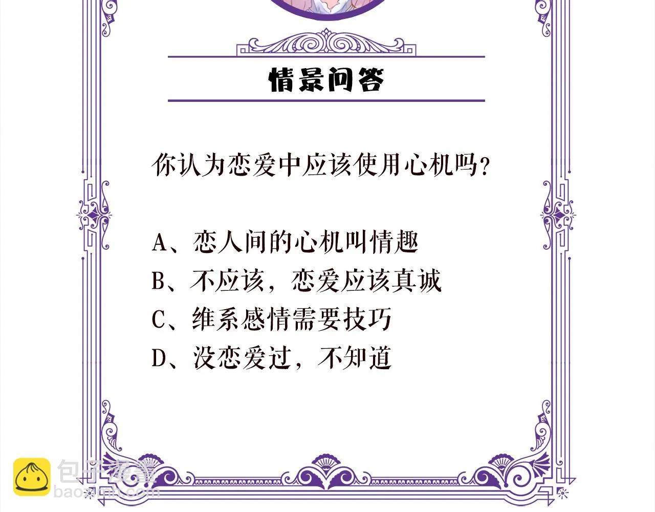 第426 俞霏烟的建议 第127页