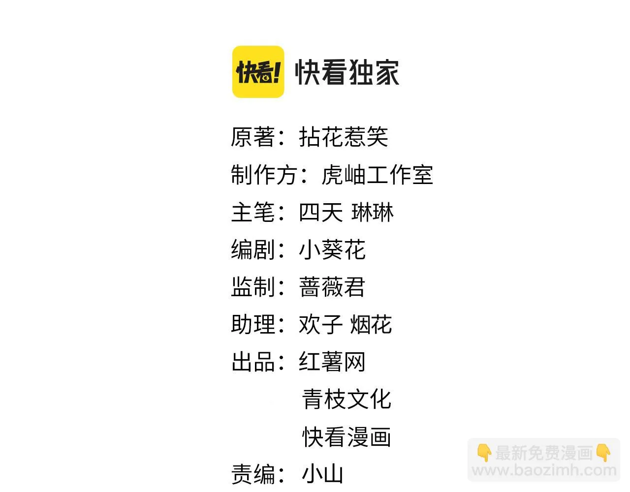 第427 醋意大发 第2页