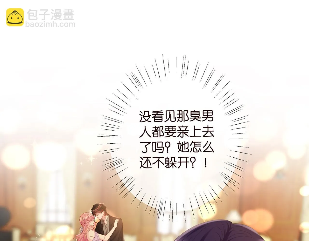 第427 醋意大发 第4页