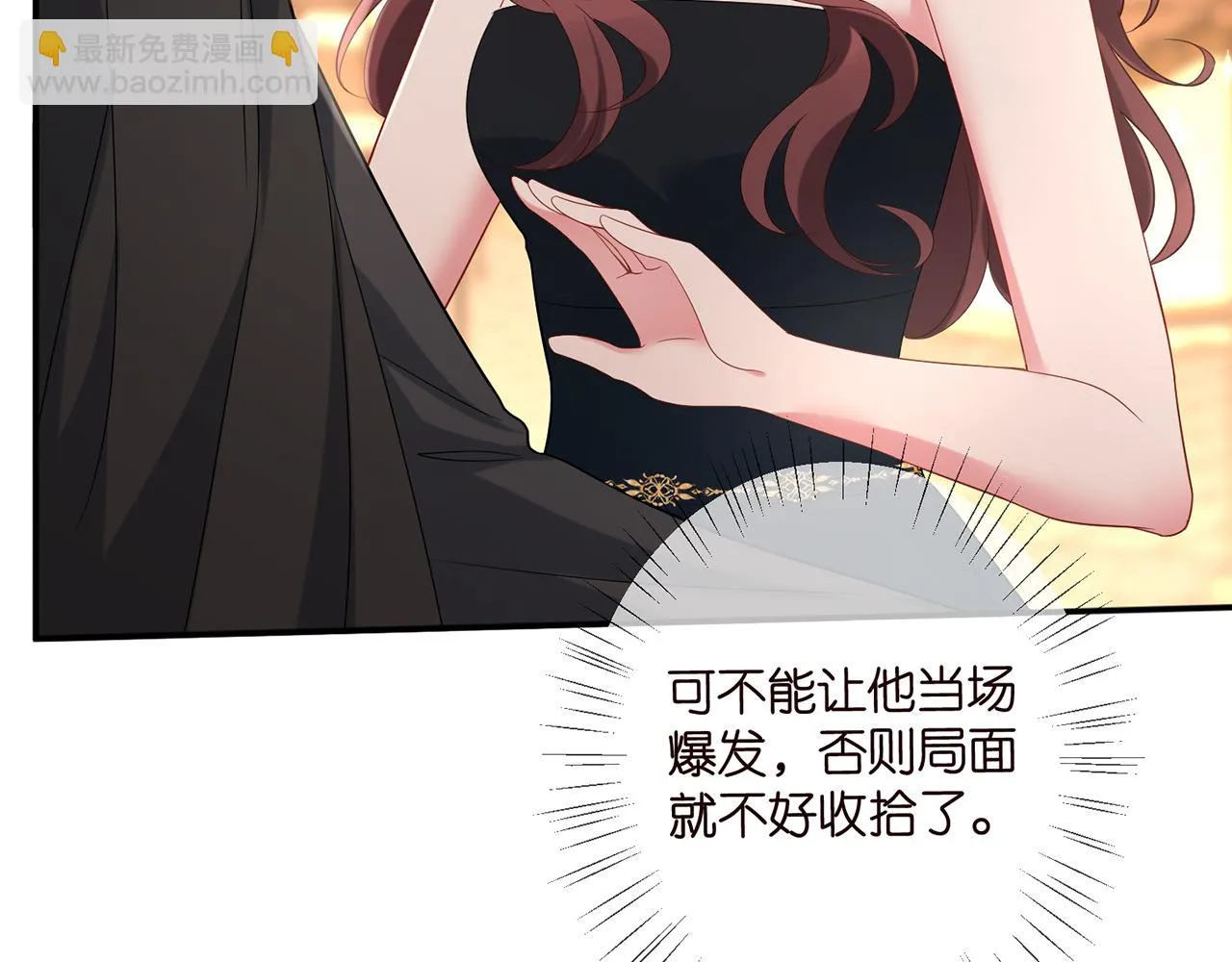 第427 醋意大发 第8页