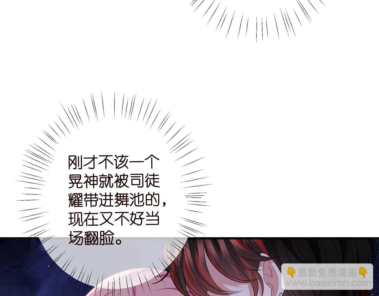 第427 醋意大发 第9页