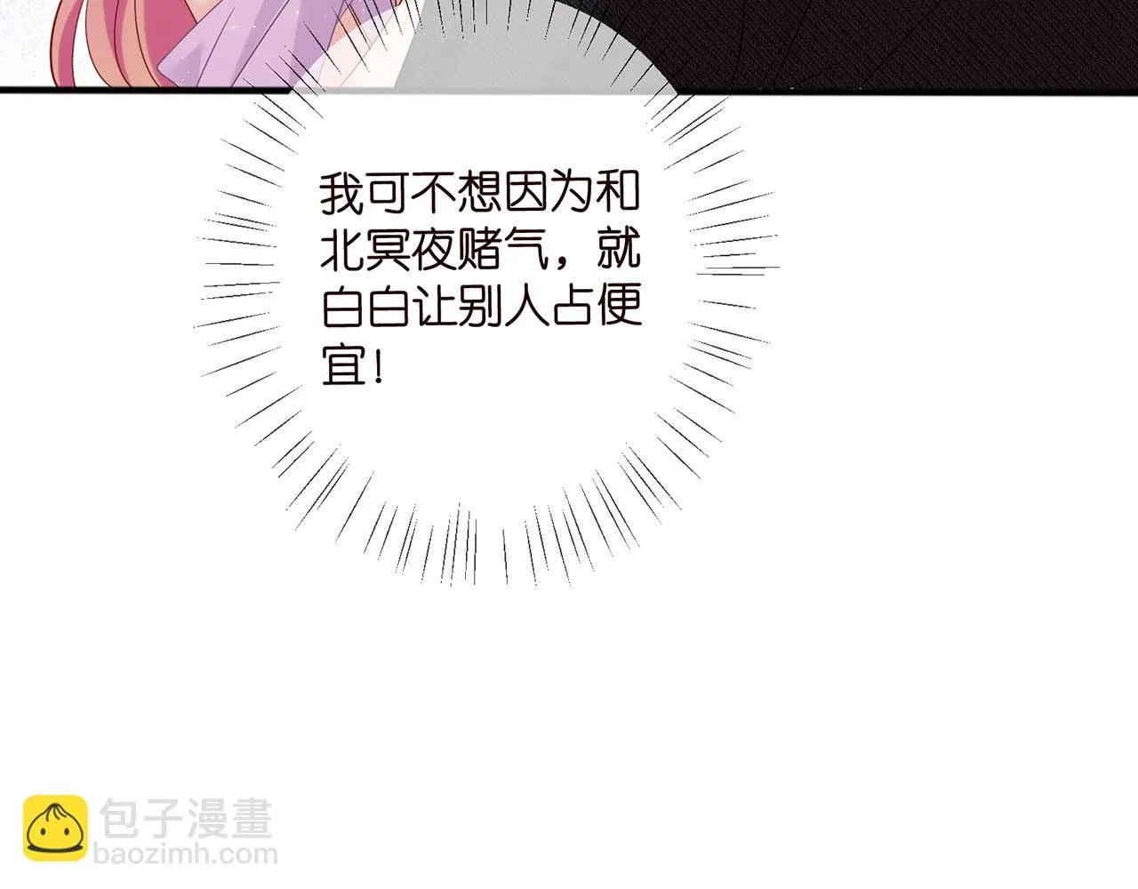 第427 醋意大发 第11页