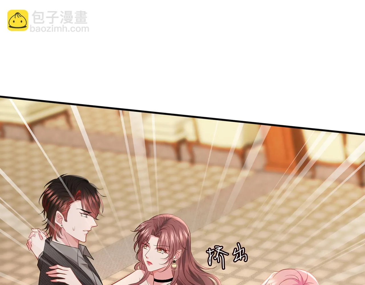 第427 醋意大发 第12页