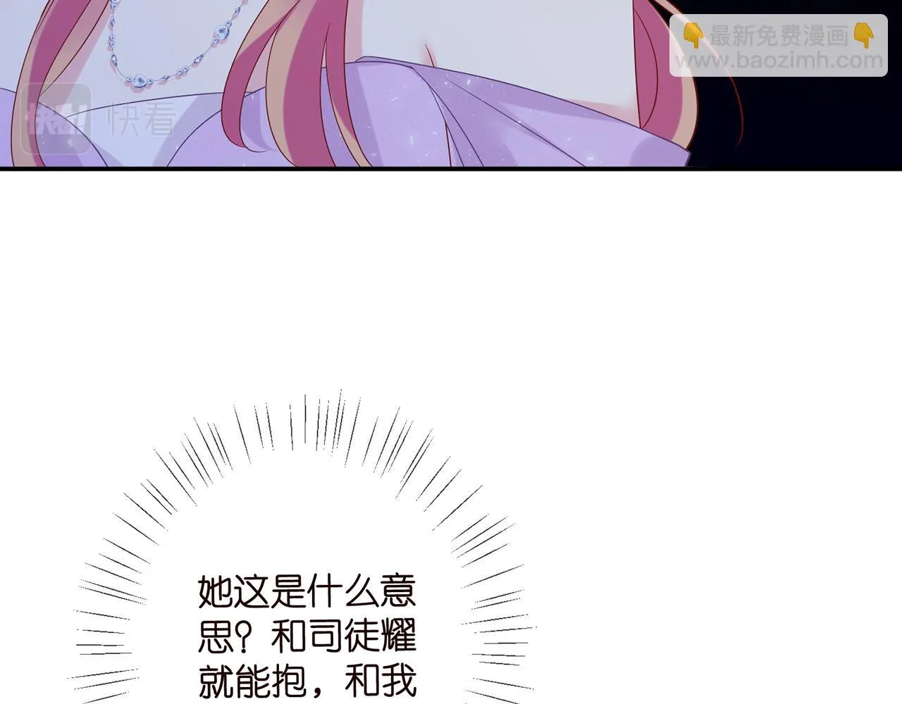 第427 醋意大发 第22页