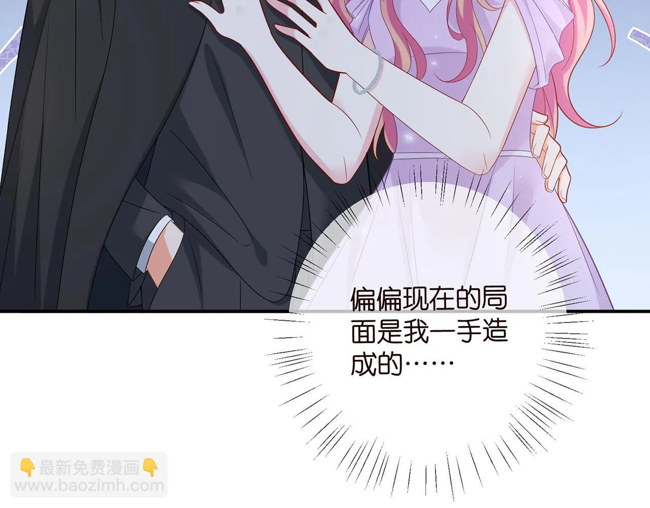 第427 醋意大发 第24页