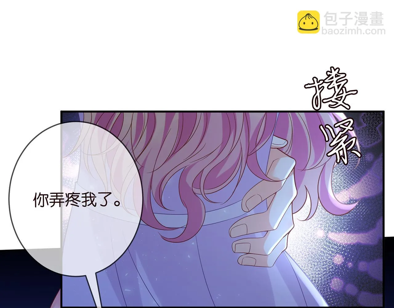 第427 醋意大发 第25页