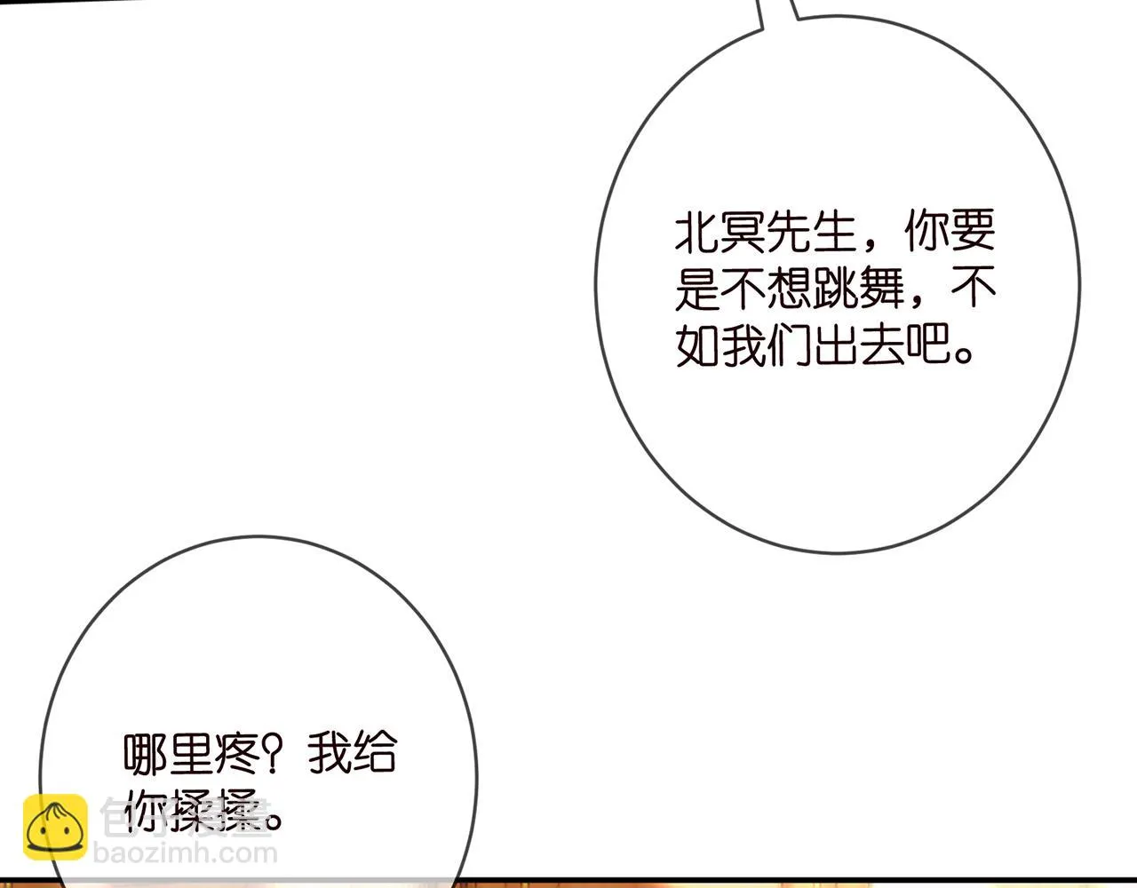 第427 醋意大发 第27页