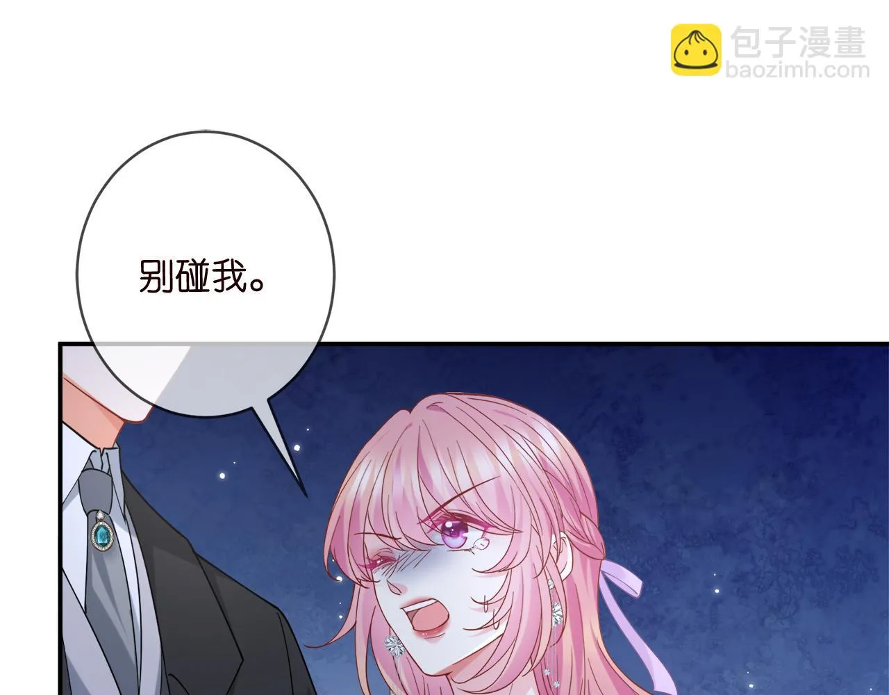 第427 醋意大发 第31页