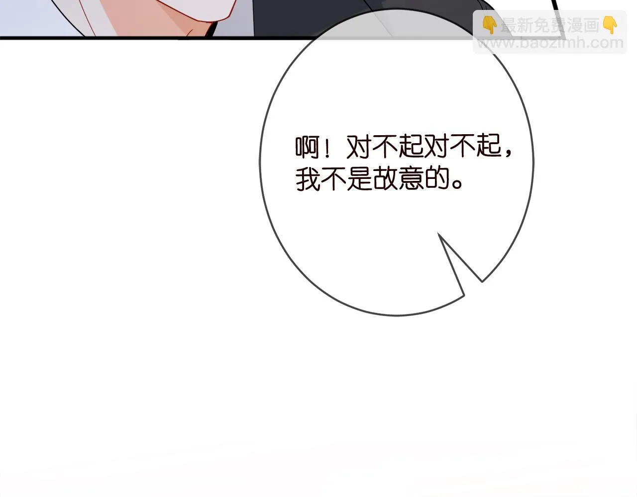 第427 醋意大发 第34页