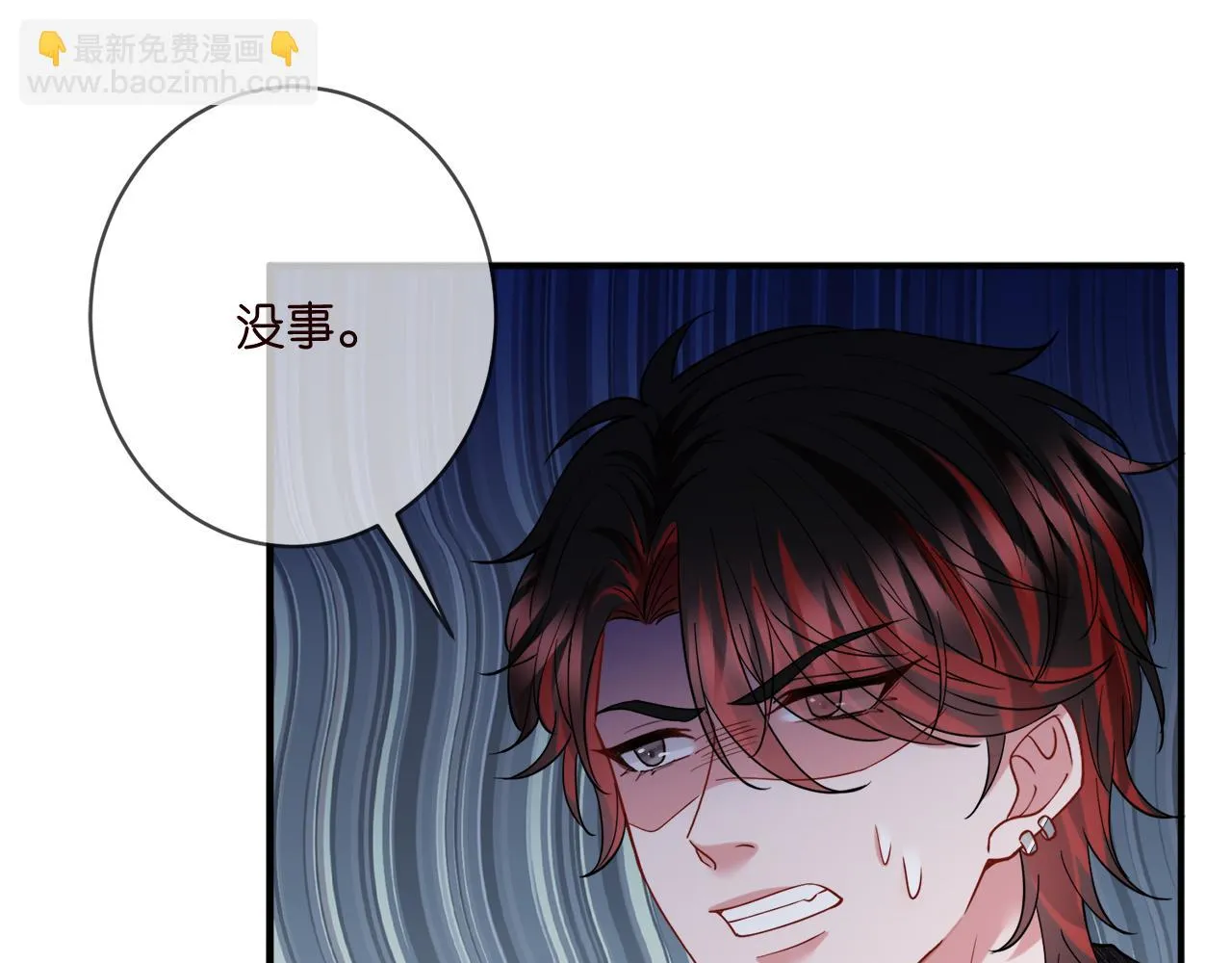 第427 醋意大发 第38页