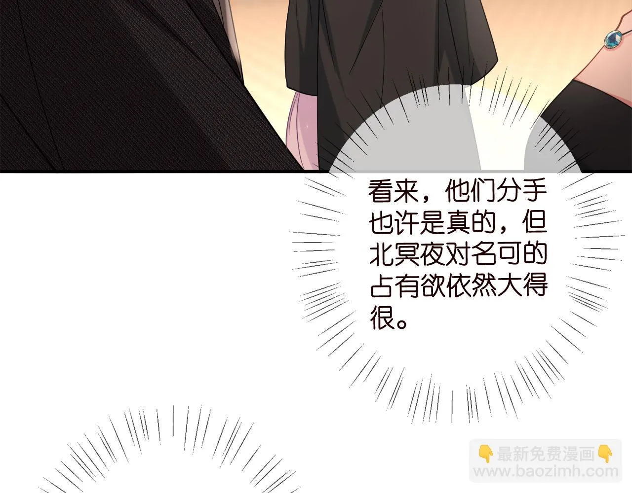 第427 醋意大发 第42页