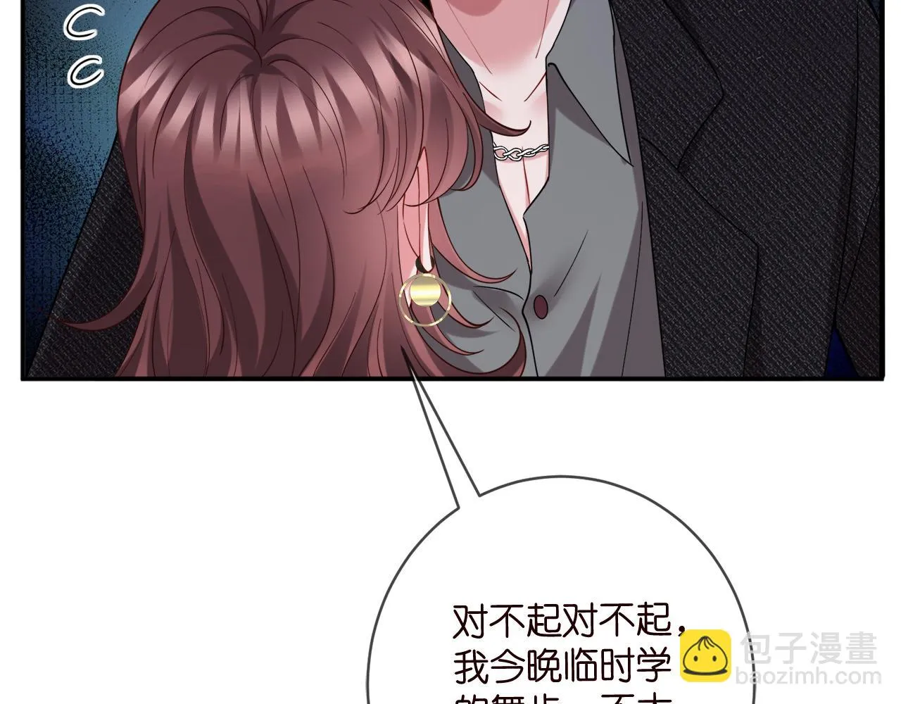 第427 醋意大发 第46页