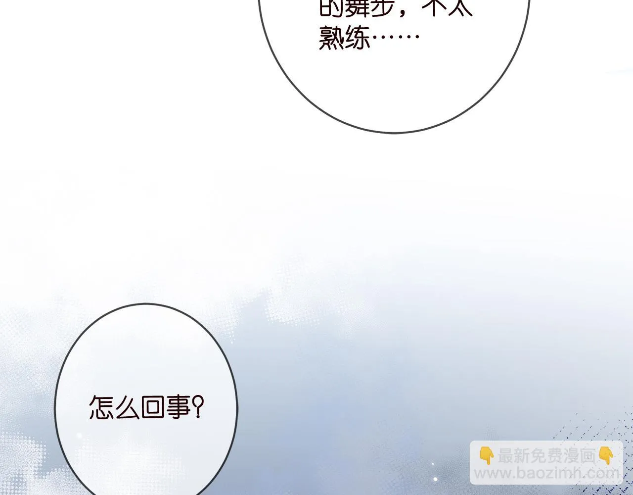 第427 醋意大发 第47页