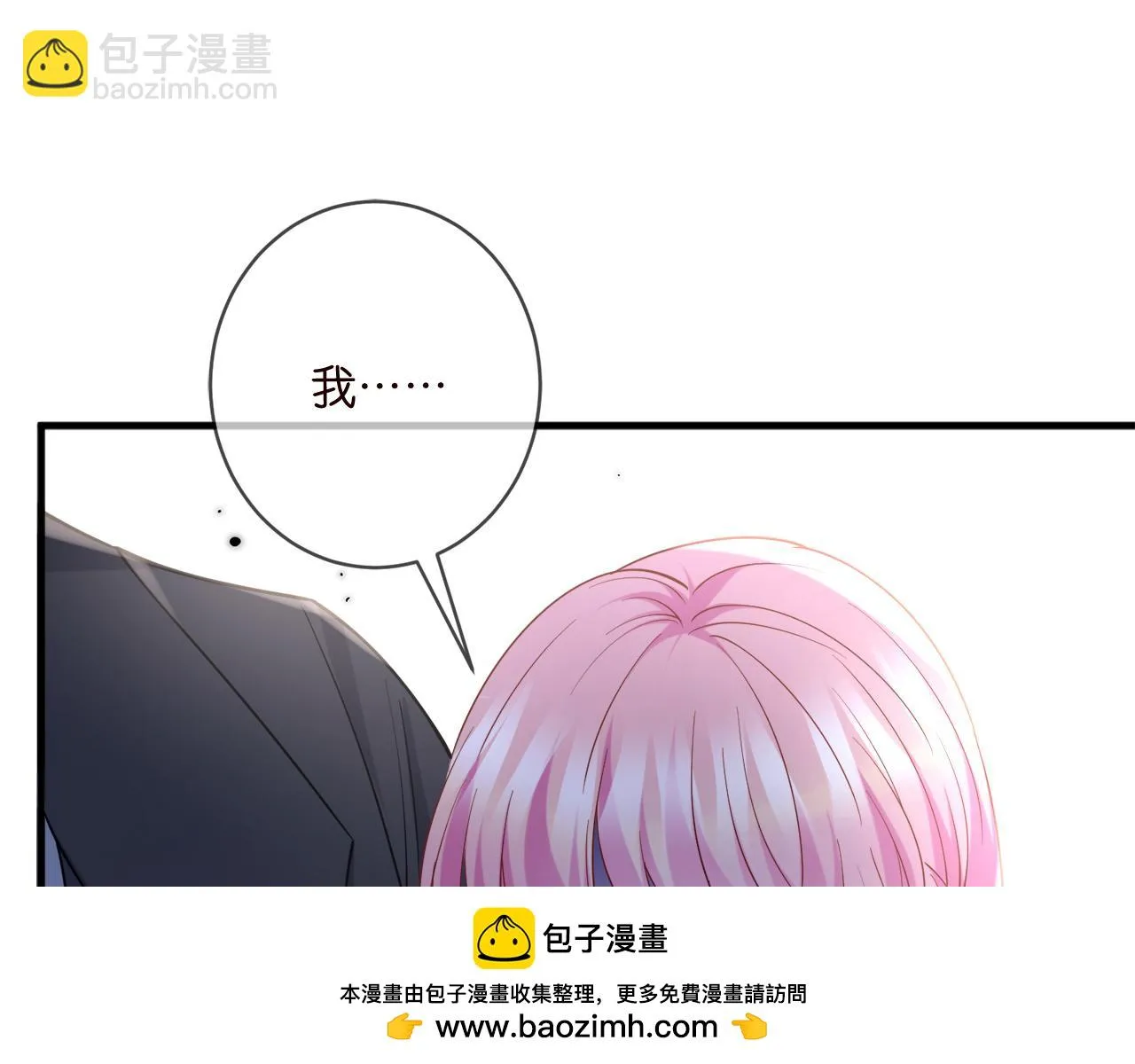 第427 醋意大发 第50页
