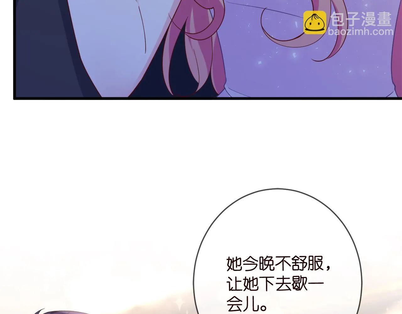 第427 醋意大发 第52页