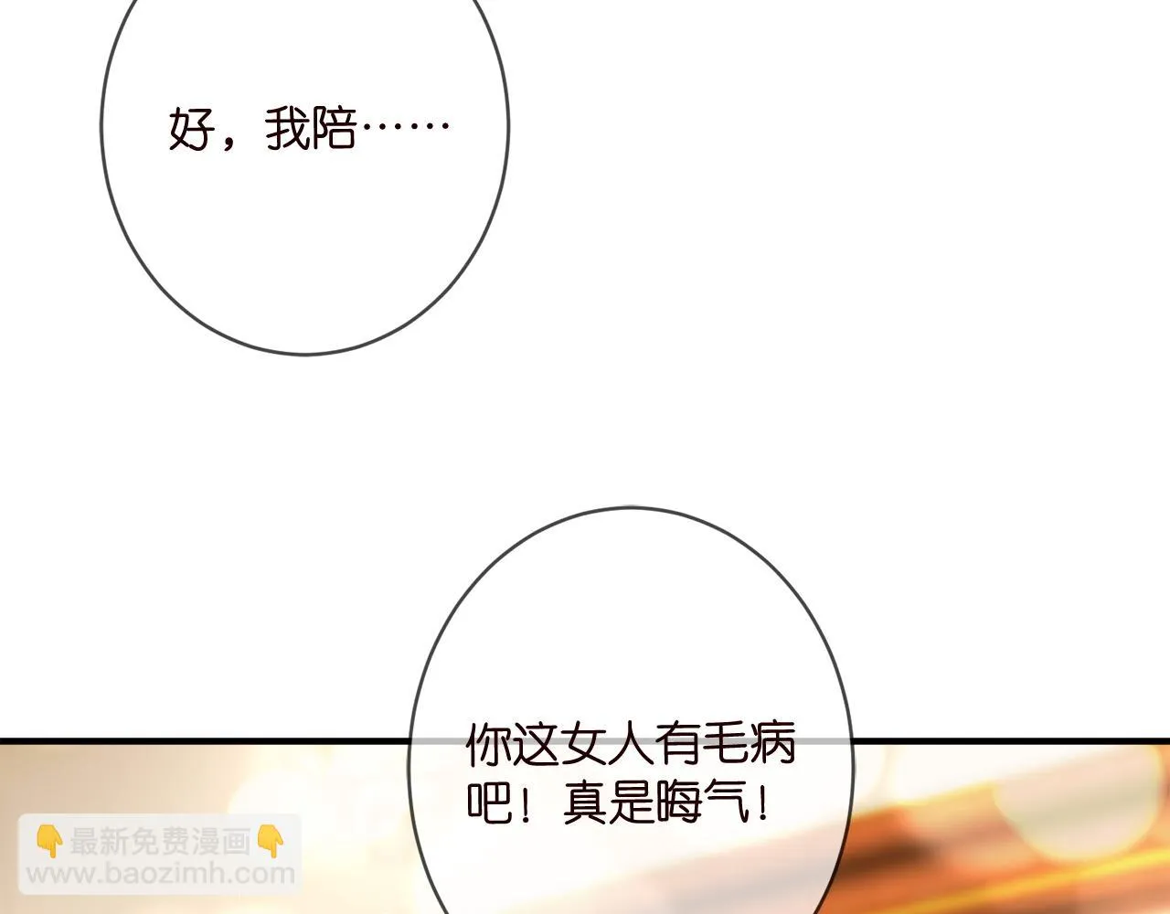 第427 醋意大发 第55页