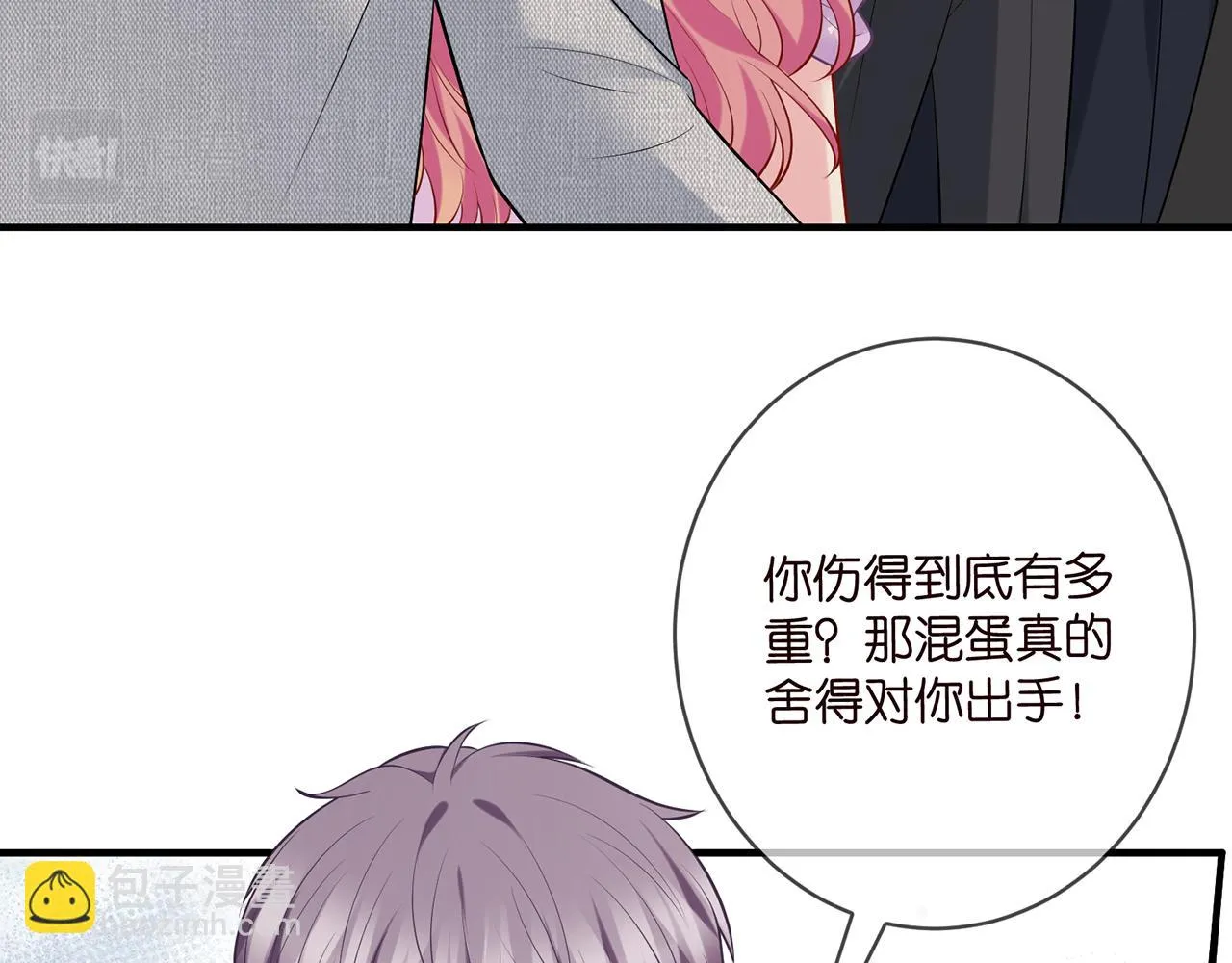 第427 醋意大发 第61页