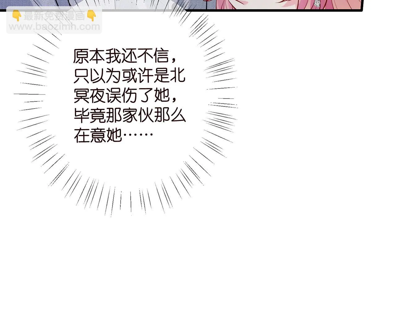 第427 醋意大发 第63页