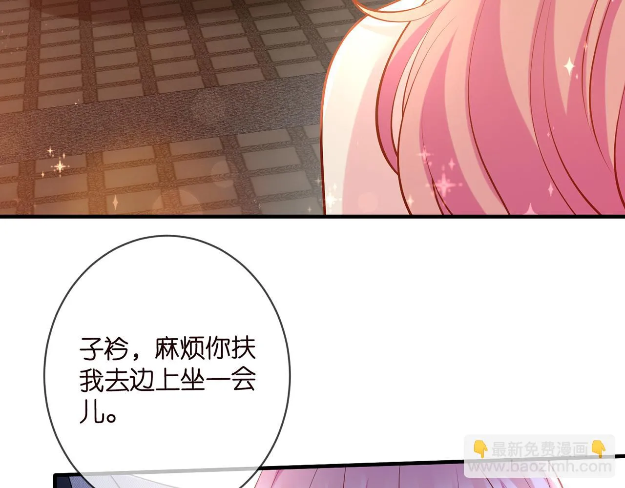 第427 醋意大发 第68页