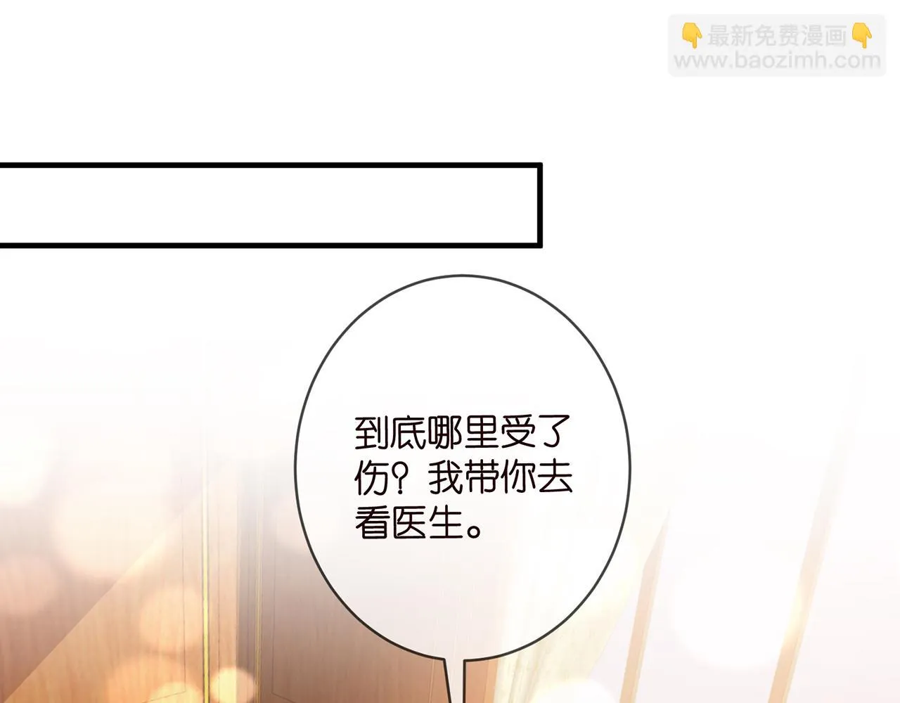 第427 醋意大发 第70页