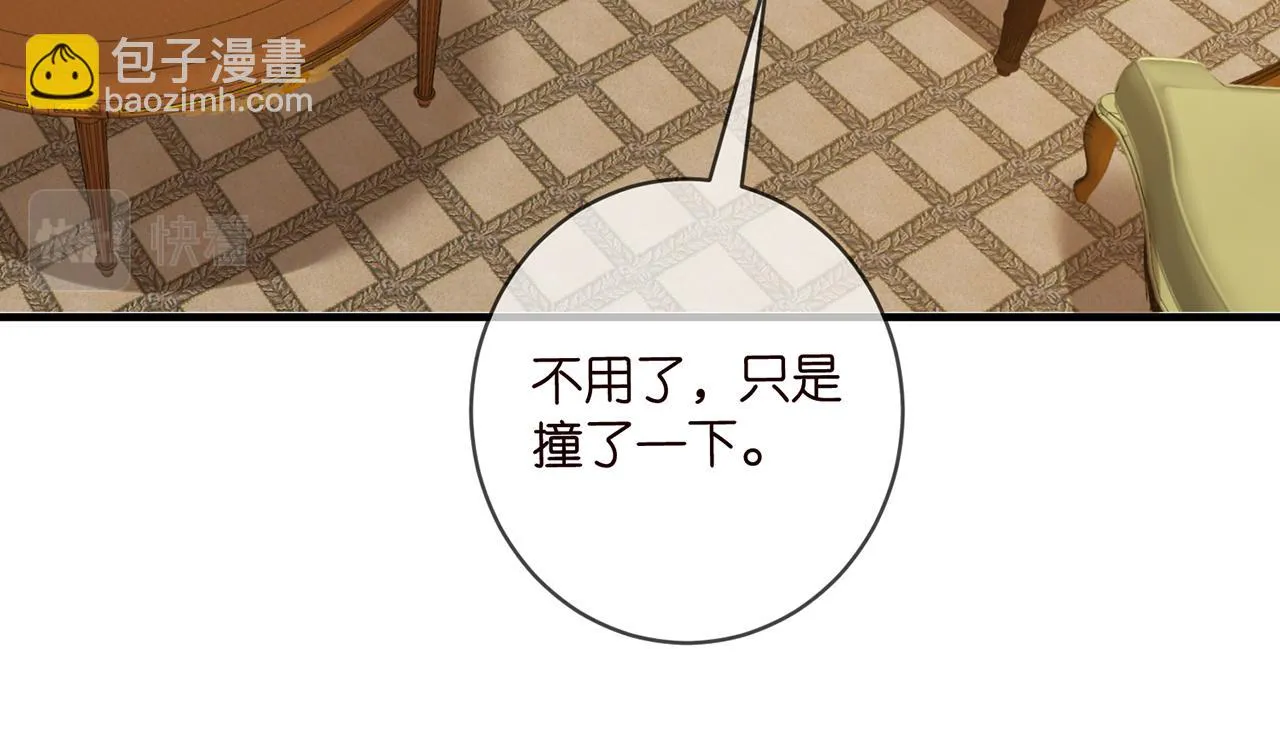 第427 醋意大发 第72页