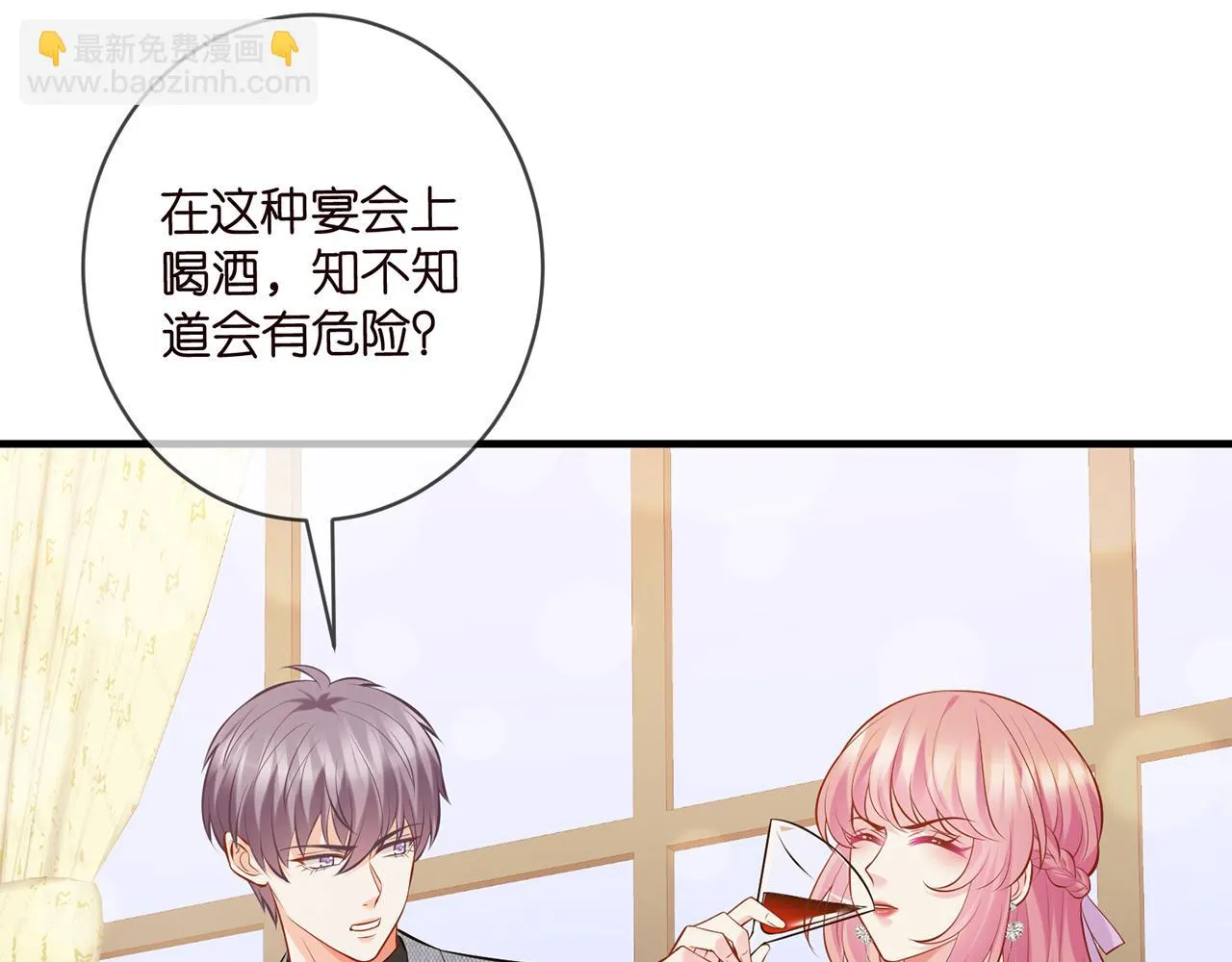 第427 醋意大发 第73页