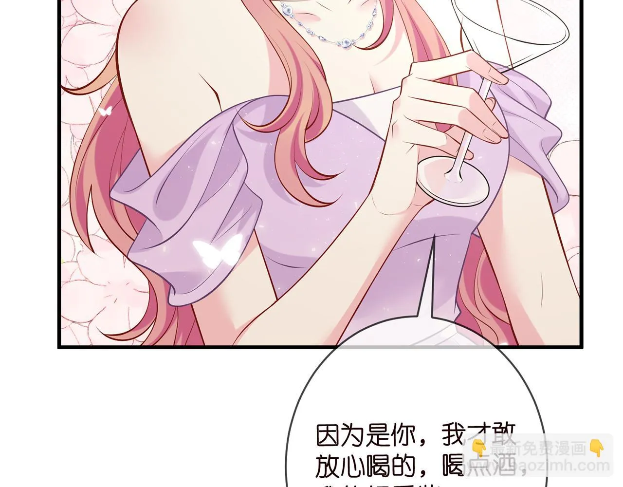 第427 醋意大发 第77页