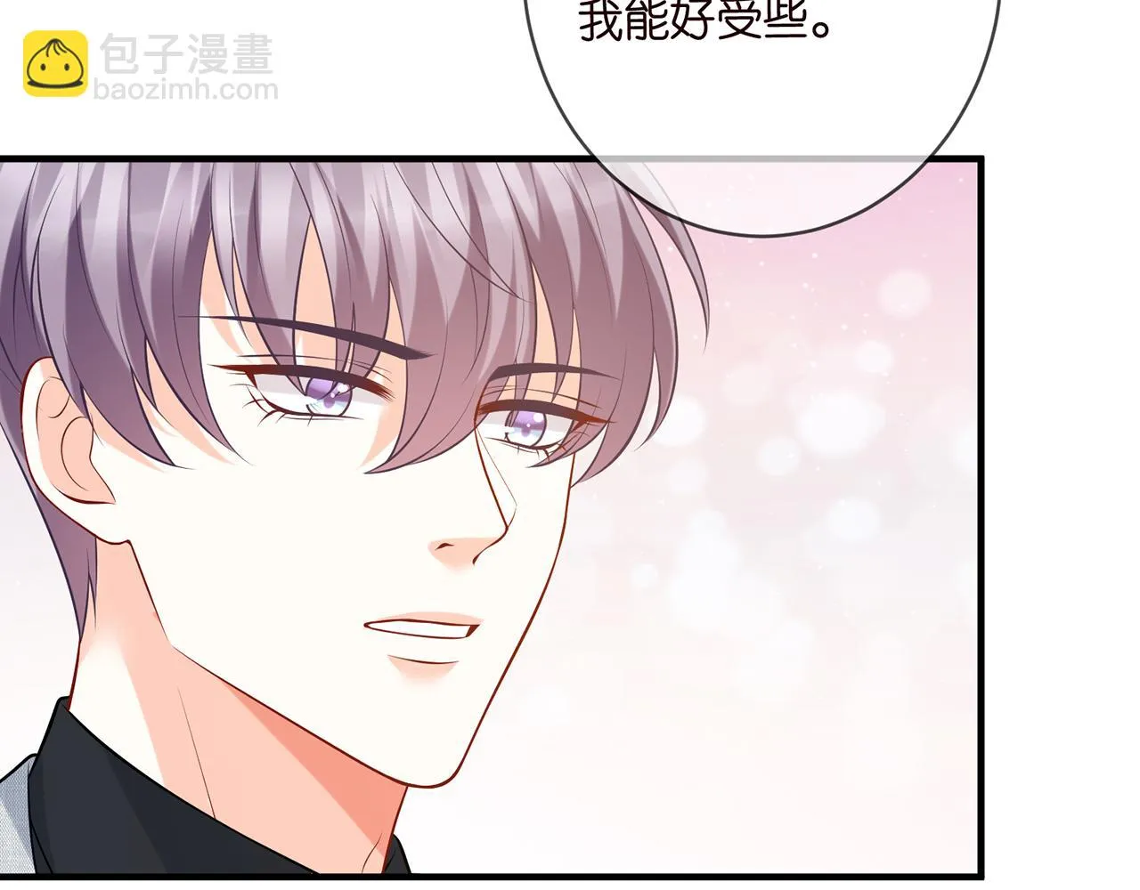 第427 醋意大发 第78页