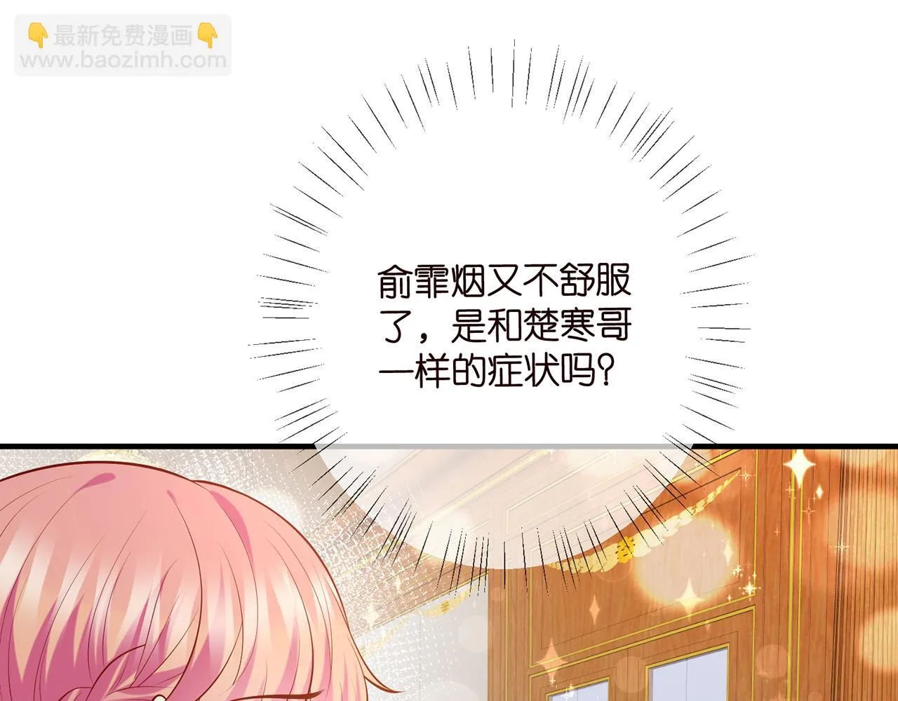 第427 醋意大发 第79页