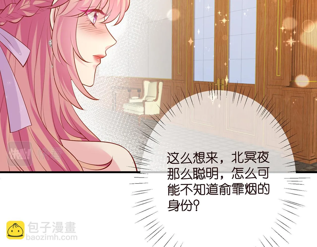 第427 醋意大发 第80页