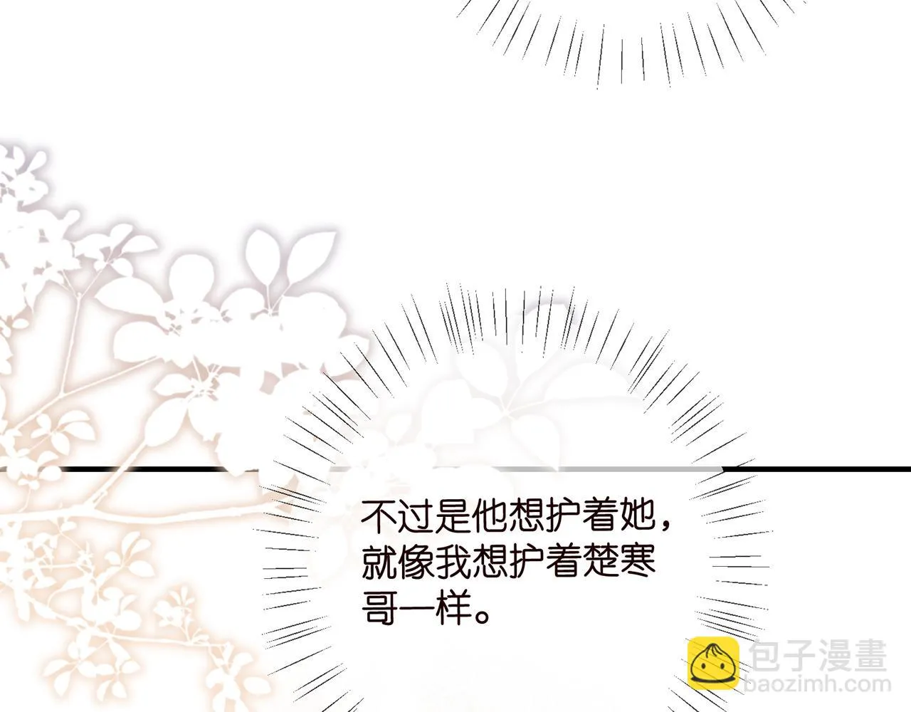第427 醋意大发 第81页